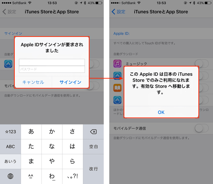 Iphone App Storeを英語表記から日本語表記に戻す方法 楽しくiphoneライフ Sbapp