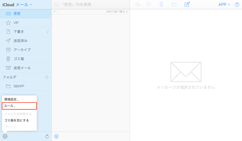 4_mail-icloud-20170619_up