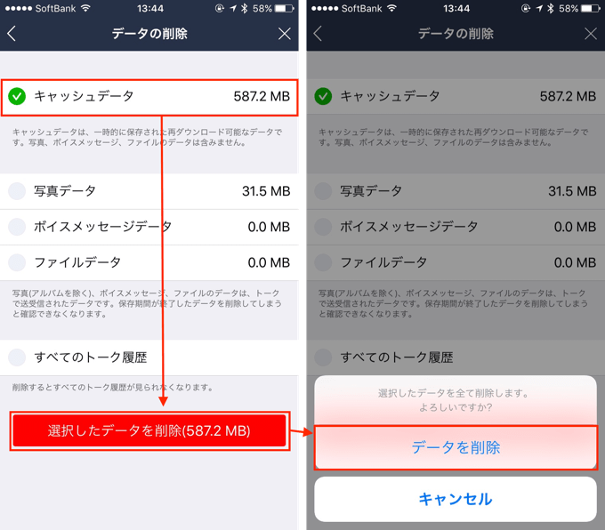 Iphone Line Twitter Facebook インスタグラムのキャッシュの削除方法まとめ Sbapp