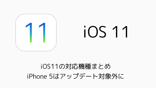 【iPhone】iOS11の「Files」がFLAC形式のオーディオファイルの再生に対応