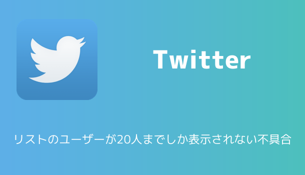 【Twitter】「このコンテンツは利用できません」となり動画が再生出来ない原因と対処方法について