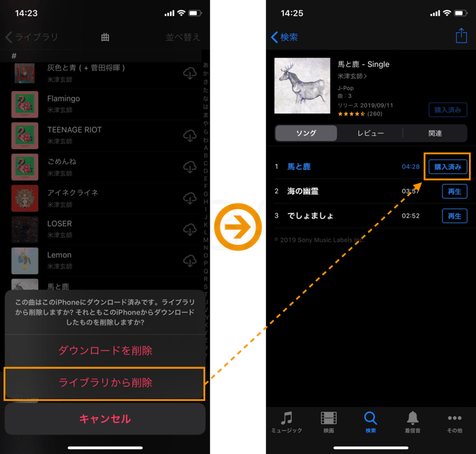 豆知識 Iphone Ipad Ipod Touchにダウンロードした音楽データを アーティスト アルバム 楽曲を選んで削除する方法
