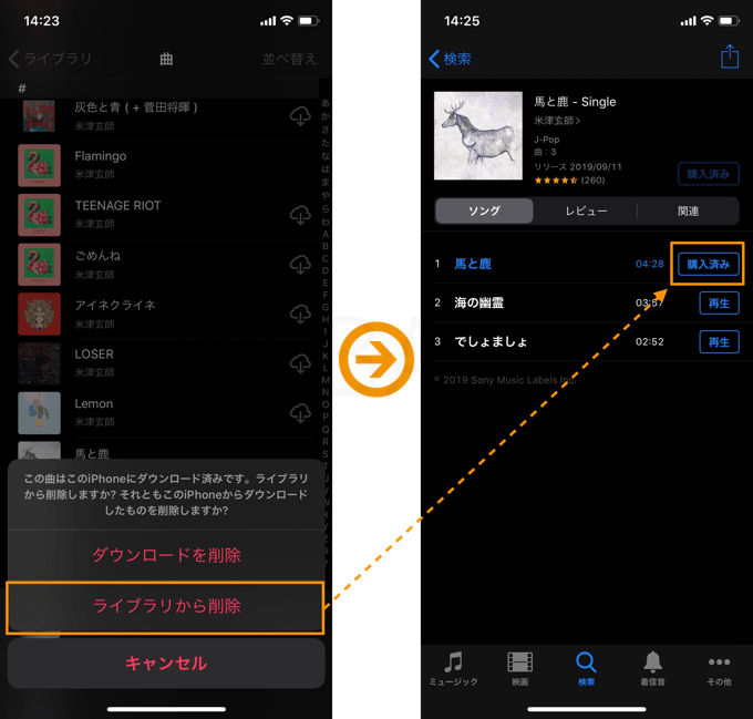 Iphone ミュージックライブラリから削除した音楽を復元 再ダウンロードする方法 楽しくiphoneライフ Sbapp