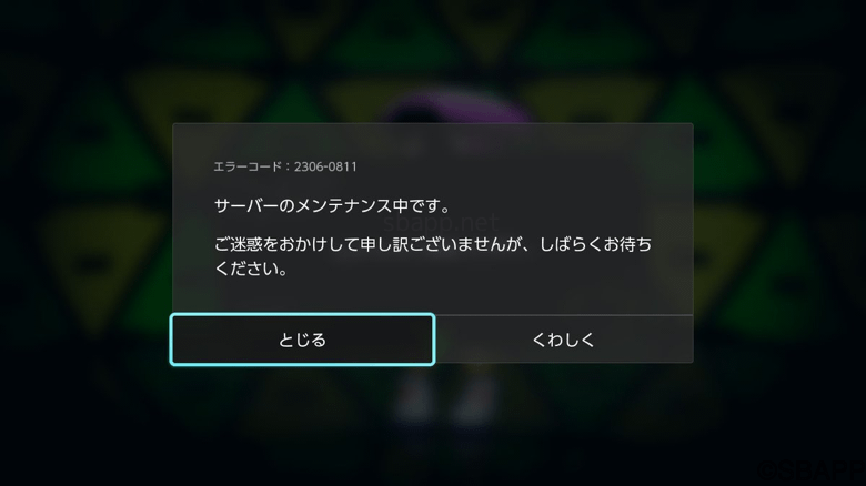 Nintendo Switch Online スプラトゥーン2のイカリング2がエラーになる障害発生中 楽しくiphoneライフ Sbapp