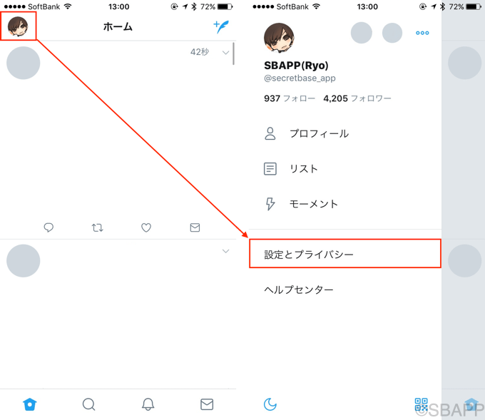 Twitter 公式アプリにデータ通信量を節約できる 動きを減らす が追加 楽しくiphoneライフ Sbapp