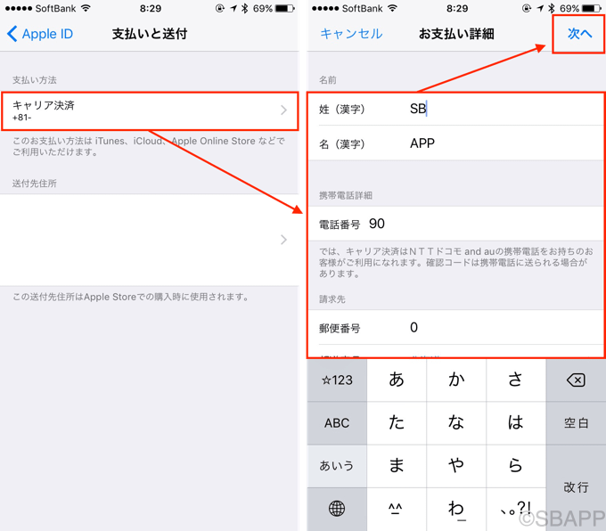 Iphone 前回の購入を完了できませんでした エラーの原因と解決方法 楽しくiphoneライフ Sbapp