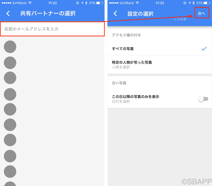 Googleフォト 共有ライブラリに招待する方法と参加する方法について 楽しくiphoneライフ Sbapp