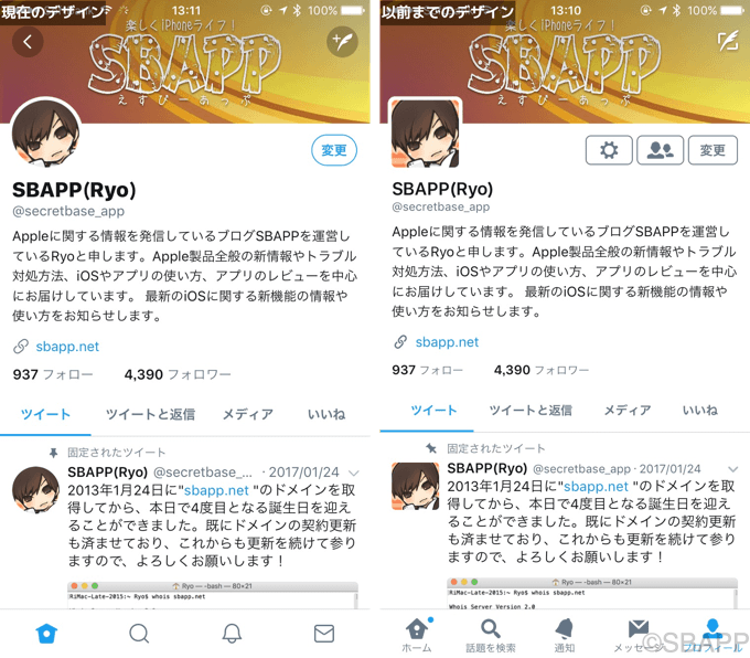 2_twitter_20170710_up