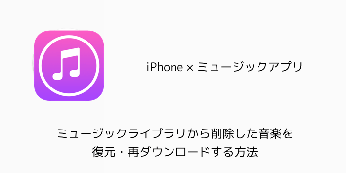 【iPhone】「このAppは、このデバイスには備わっていない特別な機能が必要です」の原因と対処法