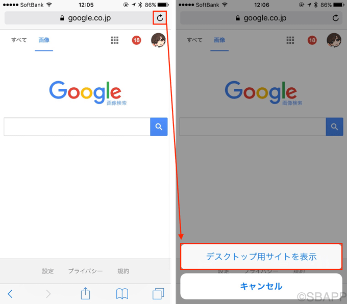 Iphone Google画像検索をワンタップで出来るアプリ Search By Image Extension 楽しくiphoneライフ Sbapp