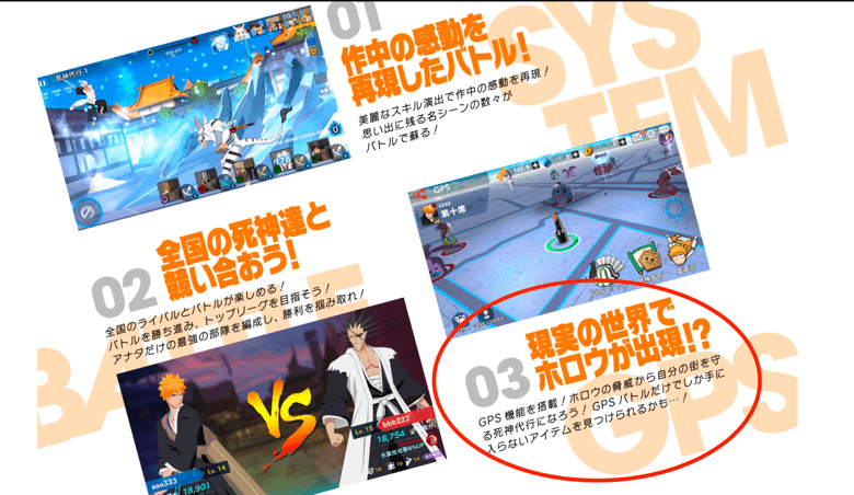 img via:LINE BLEACH -PARADISE LOST-公式サイト