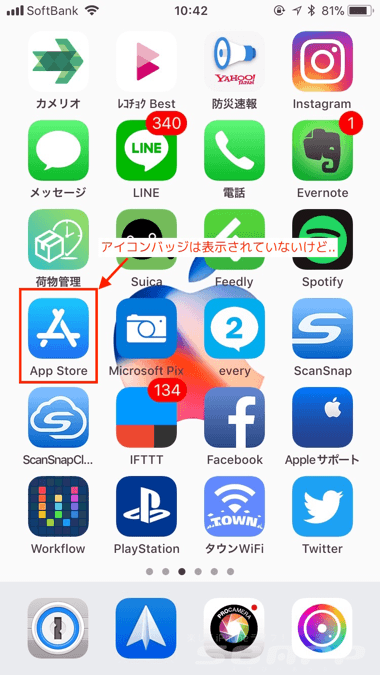 Ios11 Iphoneでアプリのアップデートが出来ない原因と対処方法 楽しくiphoneライフ Sbapp