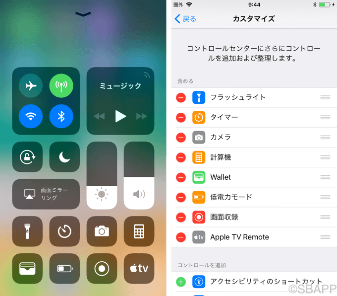 Iphone Ios11アップデートの新機能と不具合情報まとめ 楽しくiphoneライフ Sbapp