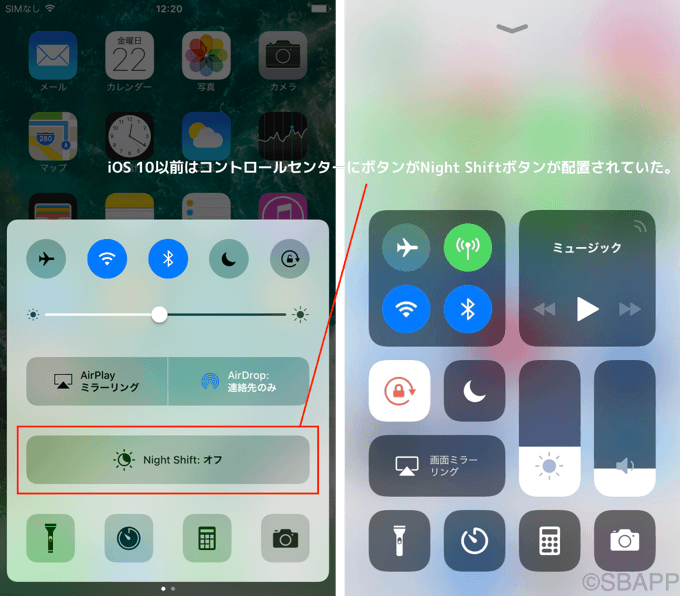 iOS 11ではコントロールセンターを開いただけではナイトシフトのボタンが表示されない。