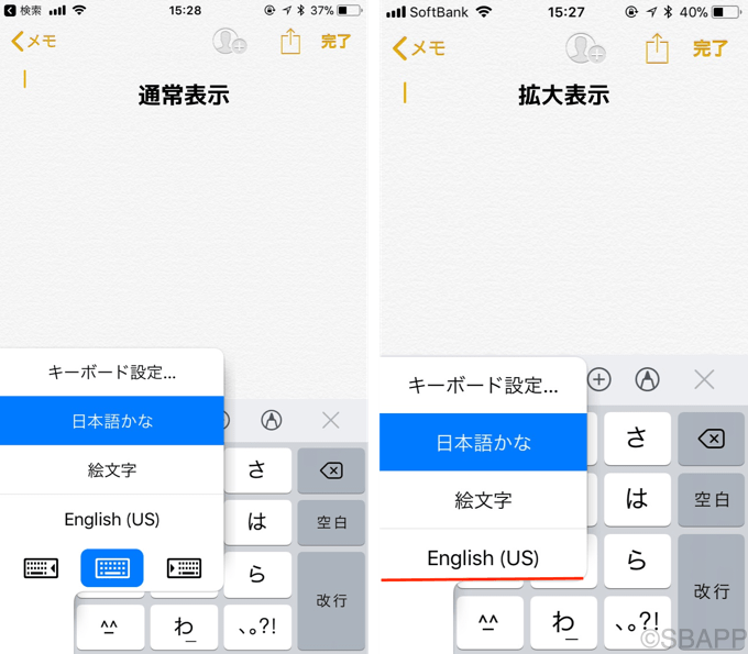 Ios11 Iphoneで片手キーボードが使えない 設定できない原因と対処方法 楽しくiphoneライフ Sbapp