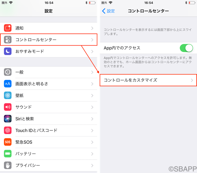 Iphone コントロールセンター の使い方とカスタマイズ方法 1 マイナビニュース