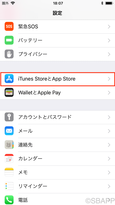iOS11_App Store動画自動再生設定画面2