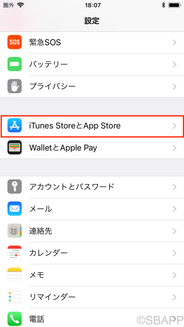 Ios11 Iphoneでapp Storeの動画自動再生をオフにする方法 楽しくiphoneライフ Sbapp