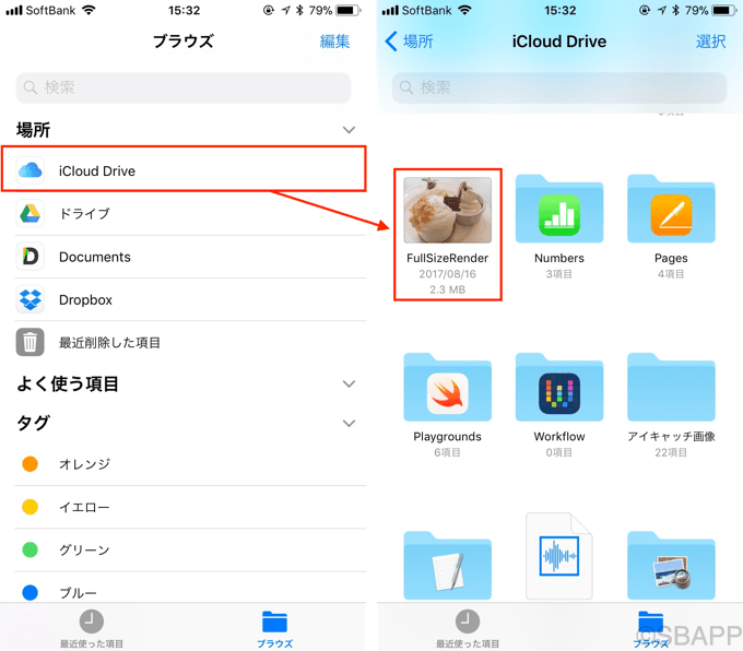 2_ios11_fileapp_tag_20170928_up