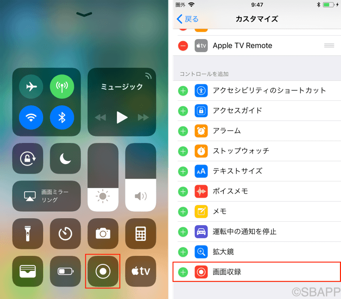 Iphone Ios11アップデートの新機能と不具合情報まとめ 楽しくiphoneライフ Sbapp