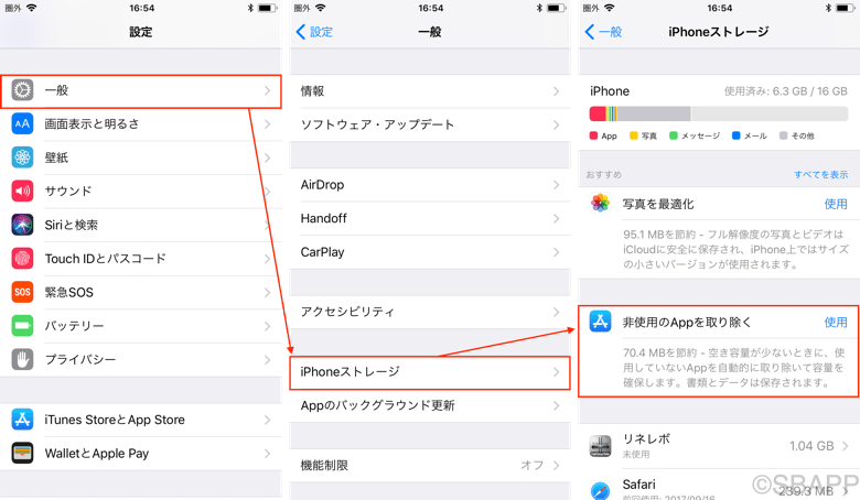 3_iOS11_storageapp_20170917_up (1)