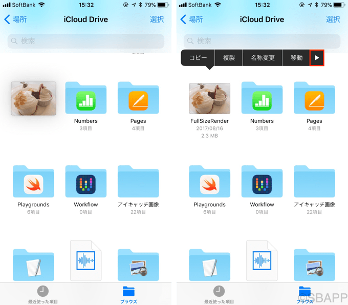 3_ios11_fileapp_tag_20170928_up