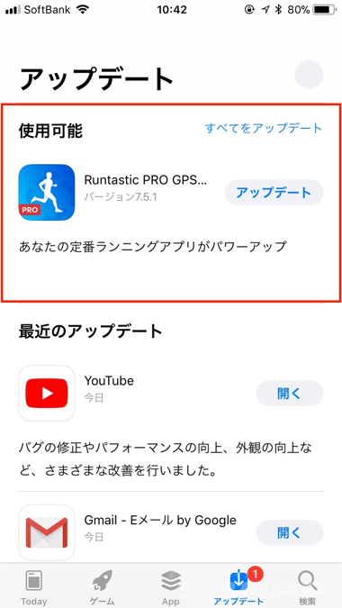 Ios11 Iphoneでアプリのアップデートが出来ない原因と対処方法 楽しくiphoneライフ Sbapp