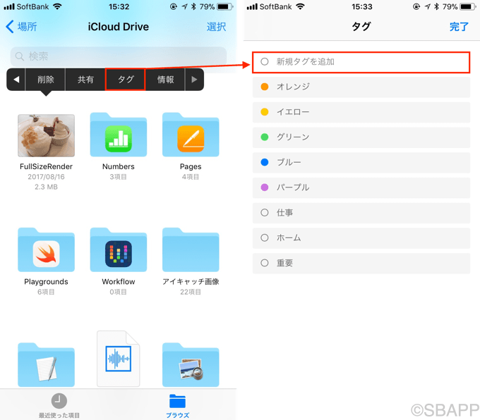 4_ios11_fileapp_tag_20170928_up