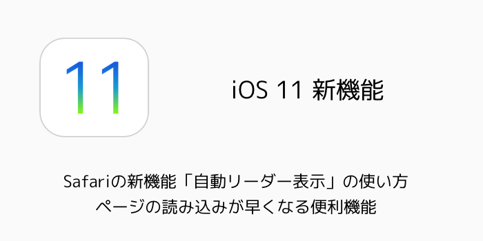 【iOS11】iPhoneでアプリのアップデートが出来ない原因と対処方法