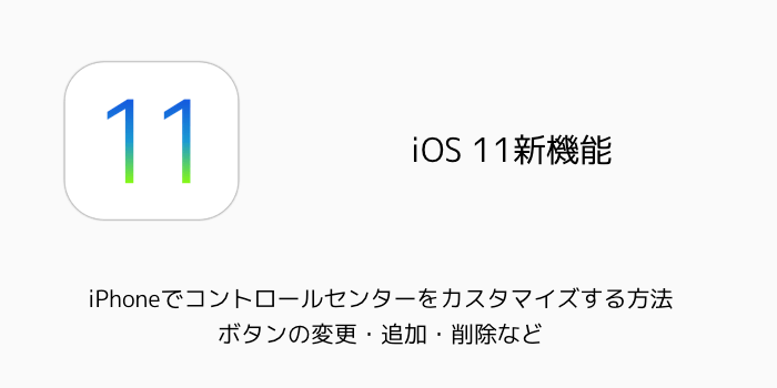 【iOS11】iPhoneのApp Storeでアプリランキングやゲームランキングを表示する方法