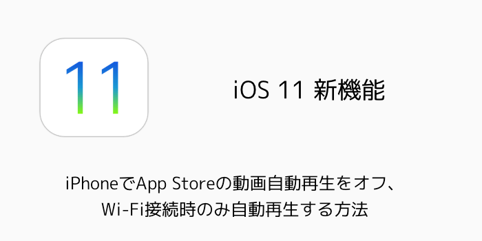 Ios11 Iphoneやipadのメモアプリで罫線や方眼を表示する方法 楽しくiphoneライフ Sbapp