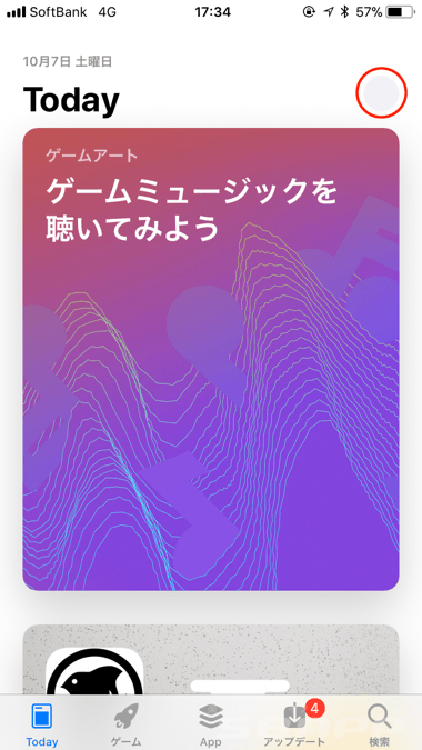 Ios11 App Storeでapple Idのitunesクレジット残高を確認する方法 楽しくiphoneライフ Sbapp