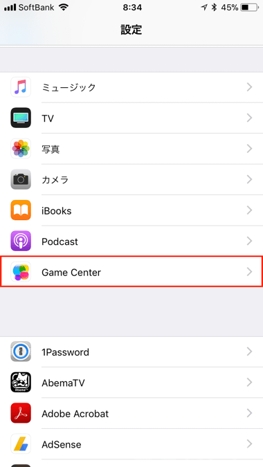 Ios11 Iphoneのgame Centerで別のapple Idを使用する方法 楽しくiphoneライフ Sbapp