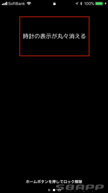 Ios11 Iphoneのロック画面に時計が表示されない不具合 Sbapp