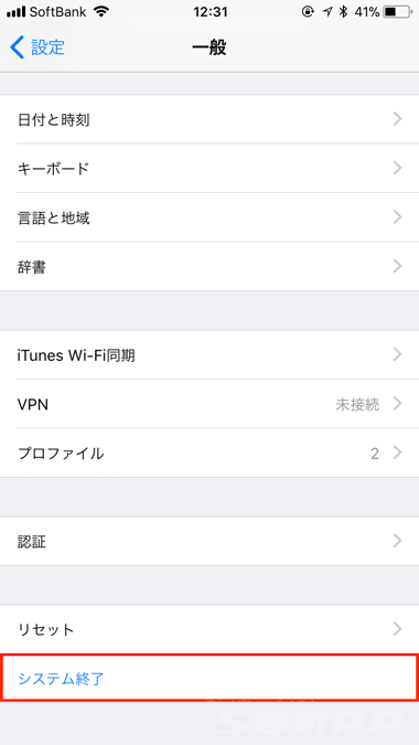 Ios11 Iphoneの電源ボタンを押さずに電源オンオフ 再起動する方法 楽しくiphoneライフ Sbapp