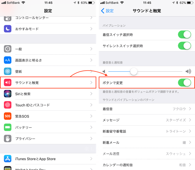 アラーム 音量 iphone iPhoneでアラームの音量を調節する方法: 3