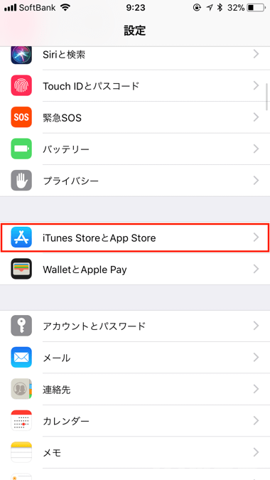 Ios11 App Storeでapple Idのitunesクレジット残高を確認する方法 楽しくiphoneライフ Sbapp