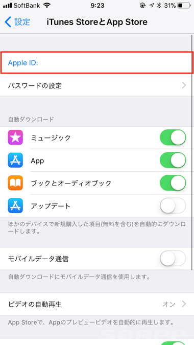 Ios11 App Storeでapple Idのitunesクレジット残高を確認する方法 楽しくiphoneライフ Sbapp