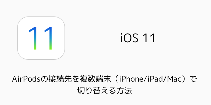 【iOS11】iPhoneでアプリのアップデートが出来ない原因と対処方法