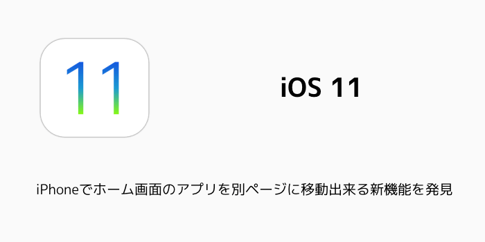 【iOS11】Apple Payの紛失モードを解除して再有効化する方法