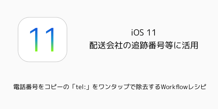 【iOS11】iPhoneのGame Centerで別のApple IDを使用する方法