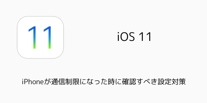 Ios11 Iphoneのロック画面に時計が表示されない不具合 楽しくiphoneライフ Sbapp