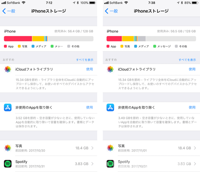 左:iOS11.0.3 右:iOS11.1