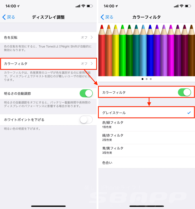 Iphone X 低電力モード中のバッテリー節約効果を更に高める小技 楽しくiphoneライフ Sbapp