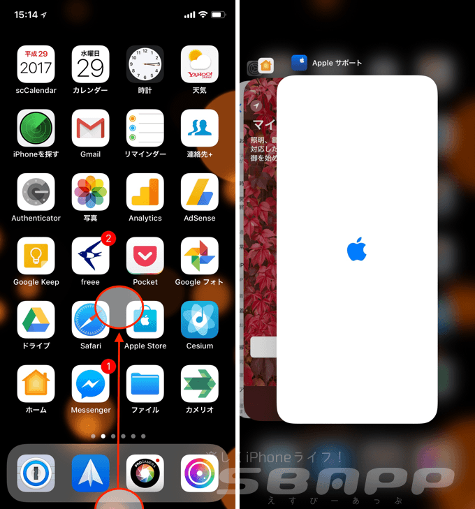 Iphone X マルチタスクを一瞬のスワイプで素早く開くテクニック 楽しくiphoneライフ Sbapp