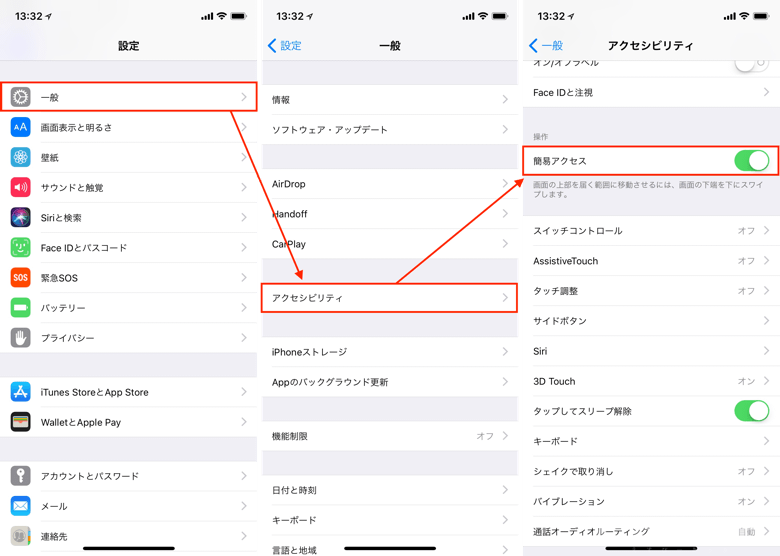 Iphone X コントロールセンターや通知センターを片手で簡単に開く方法 楽しくiphoneライフ Sbapp