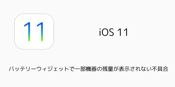 【iPhone】勝手に再起動され歯車が繰り返し表示される不具合が発生中