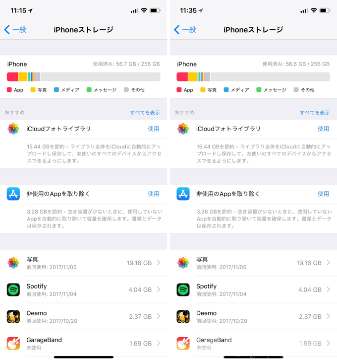 左:iOS11.1右:iOS11.1.1