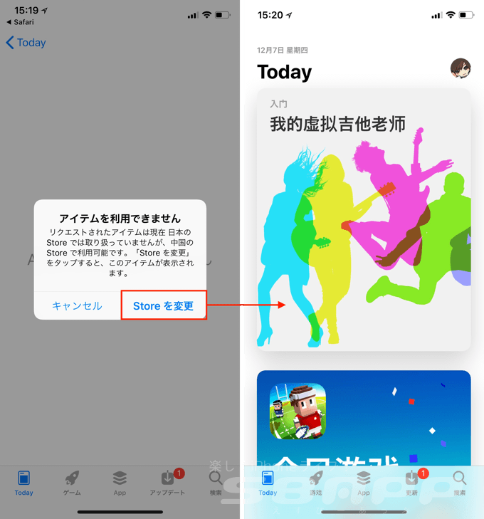 Iphone Ios11でapp Storeを日本語に戻す方法 英語や中国語になった時に 楽しくiphoneライフ Sbapp