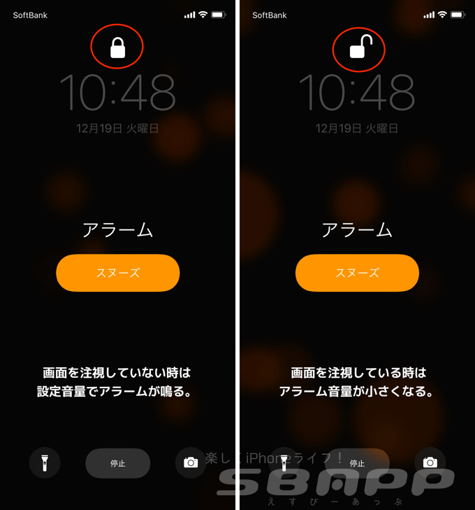 Iphone X アラームの音量が小さくなる時は画面注視認識機能が原因 楽しくiphoneライフ Sbapp